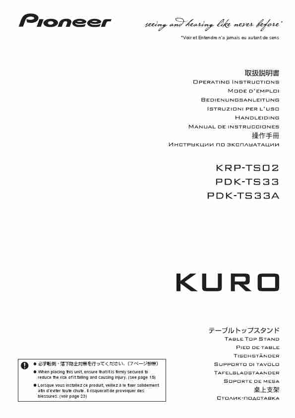 Pioneer Indoor Furnishings KRP-TS02-page_pdf